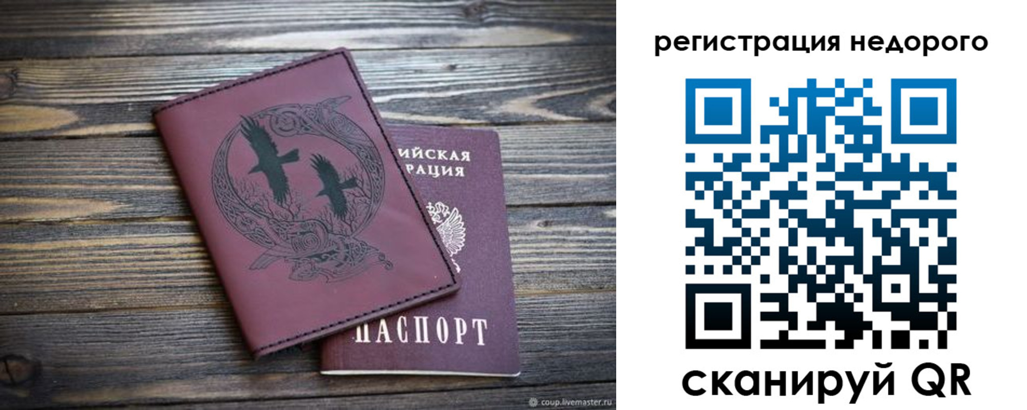 временная регистрация собственник в Ардоне